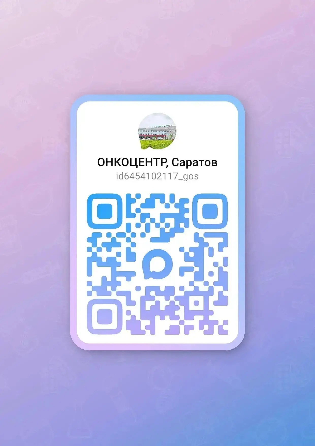 🇷🇺Подпишитесь на наш официальный канал в MAX https://max.ru/id6454102117_gos 🇷🇺  Следите за актуальн