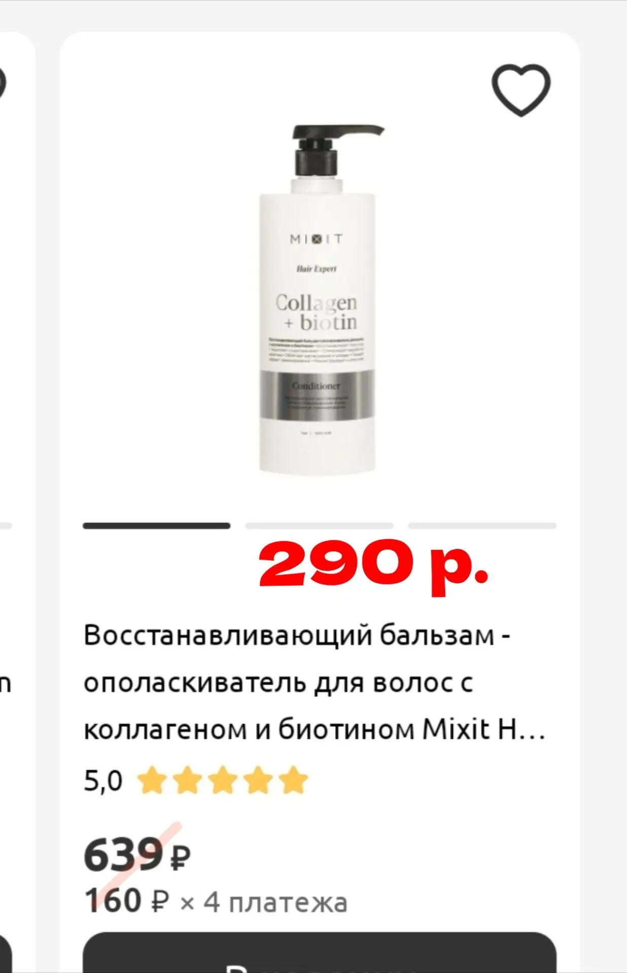 🔥До 28 июня кэшбэк 30% в Улыбке радуги по Т-Банку!
