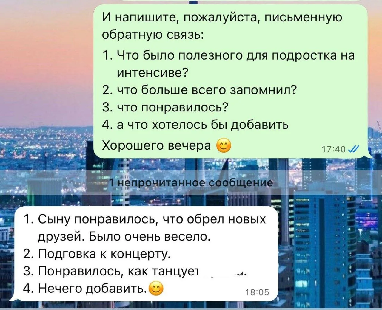 Позитивной энергии прибавилось, стал проявляться