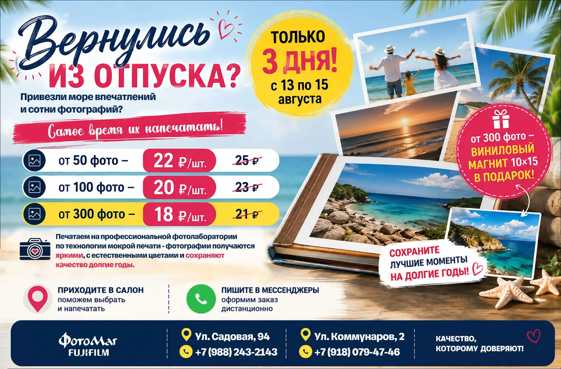 🌴 Вернулись из отпуска?