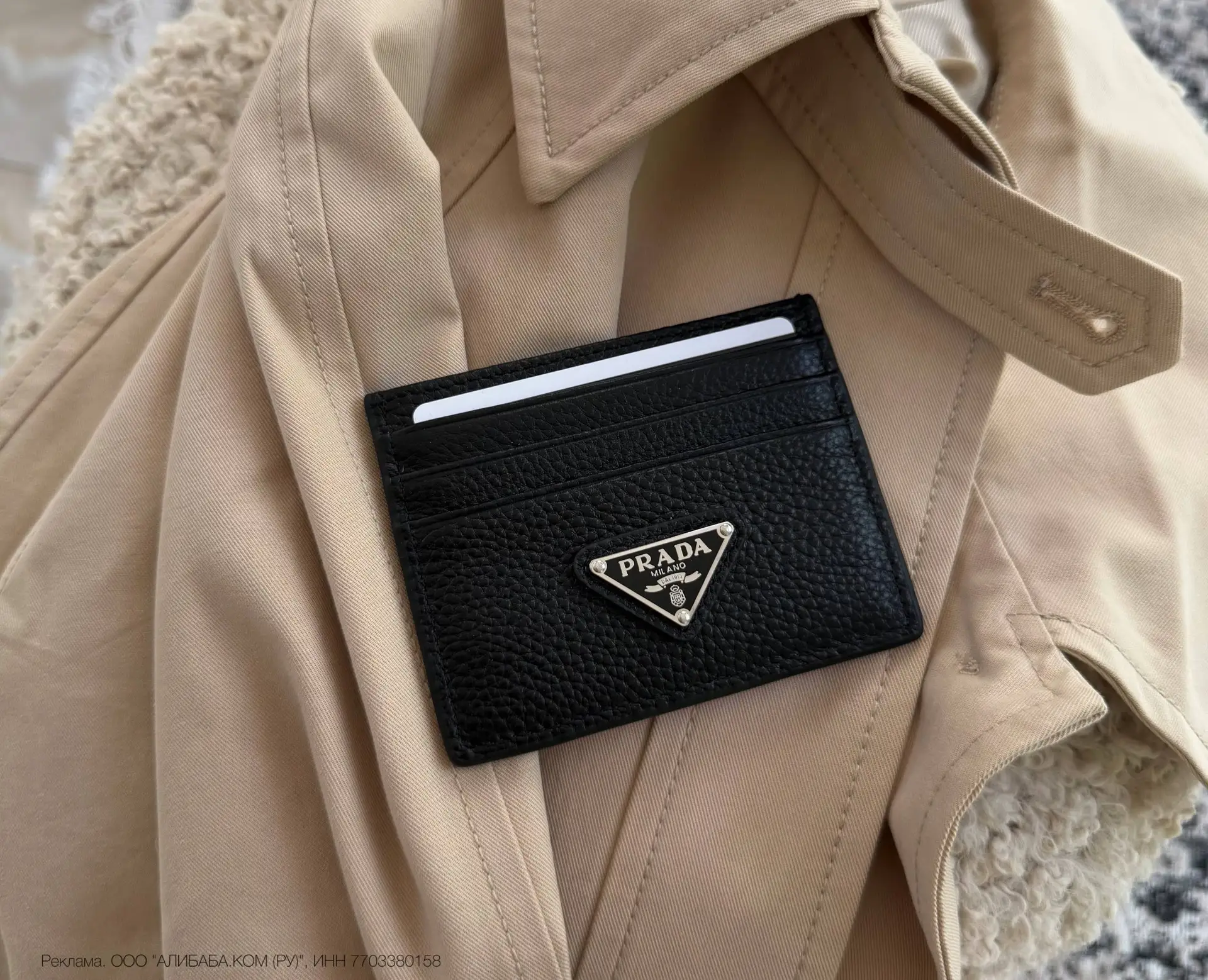 Картхолдер в стиле Prada🖤