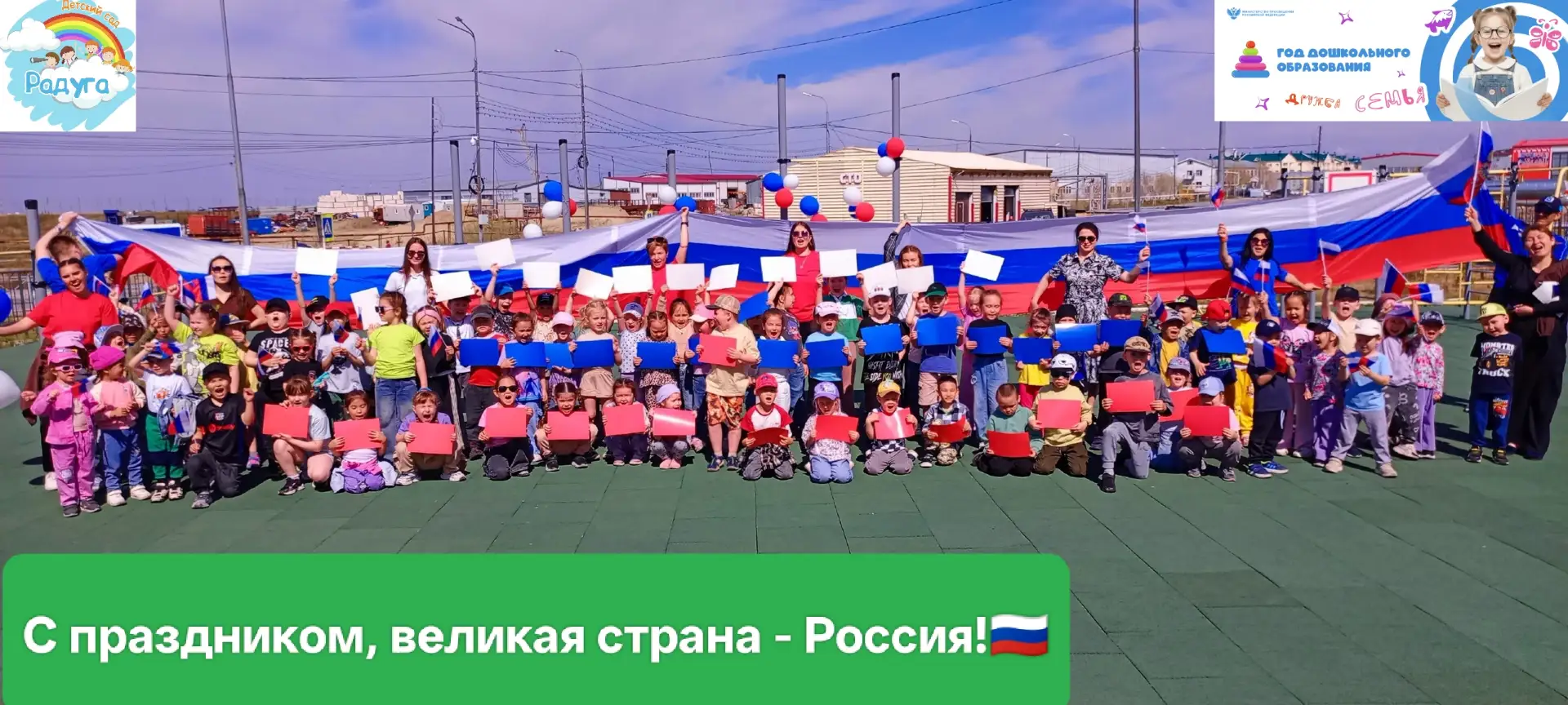 По карте – к главному символу страны 🗺️🇷🇺
Фото с праздника👇

https://vk.ru/album-193712164_30964
