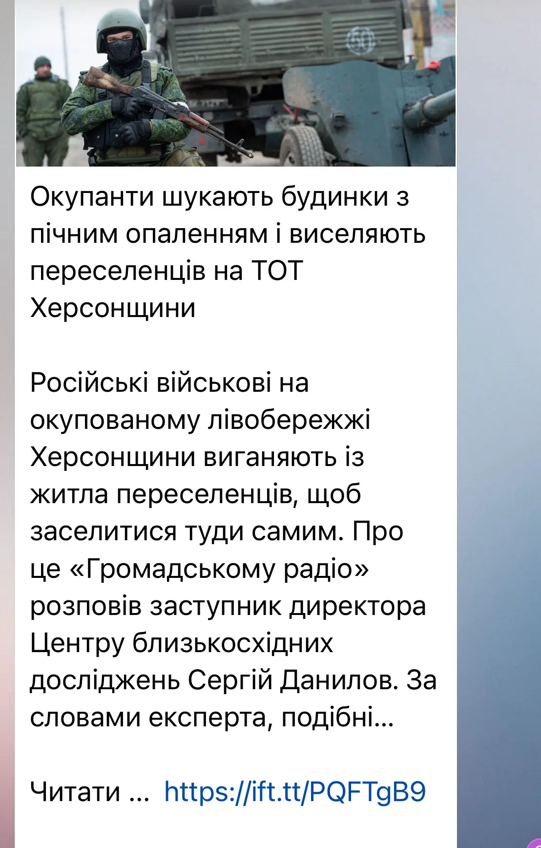 ❗️Новый фейк от укропов: российские военные якобы выселяют жителей Херсонской области

Украинские пр