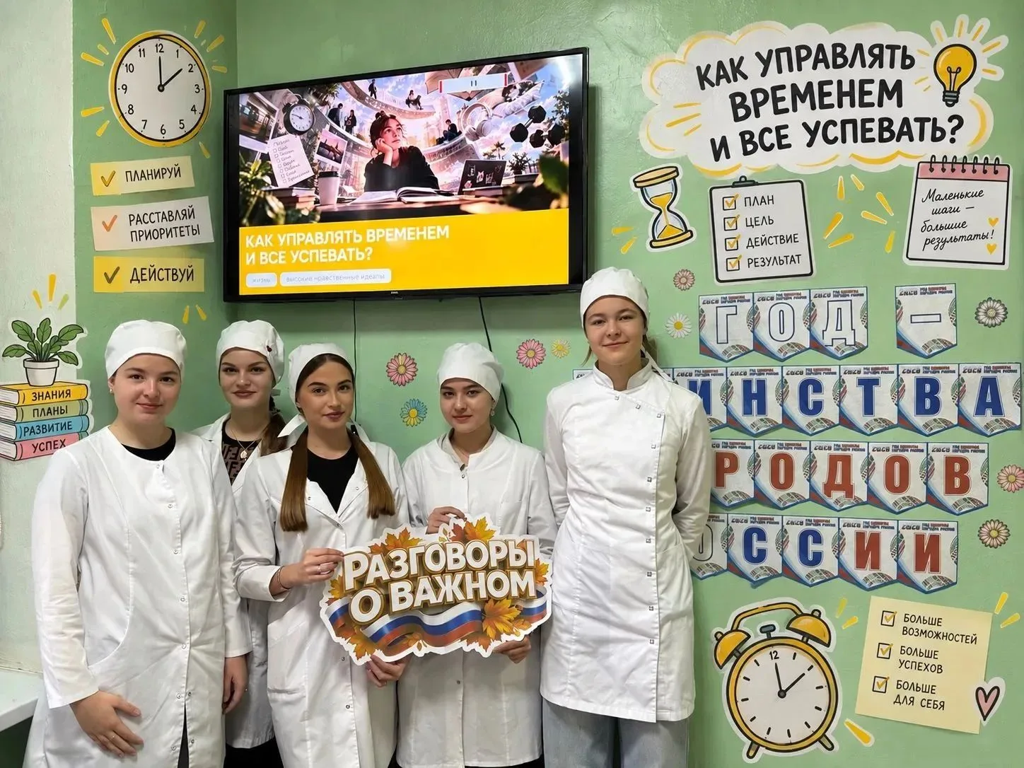 🌟РАЗГОВОРЫ О ВАЖНОМ🌟