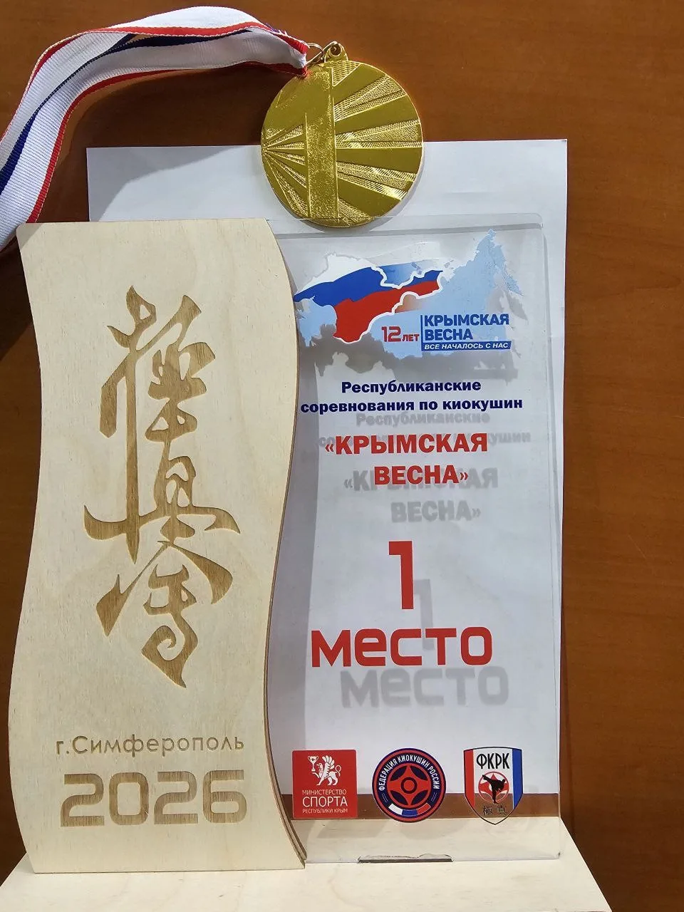 📢Поздравляем кадета 7-К класса полиции с 1 местом в Республиканских соревнованиях по киокушин "Крымс