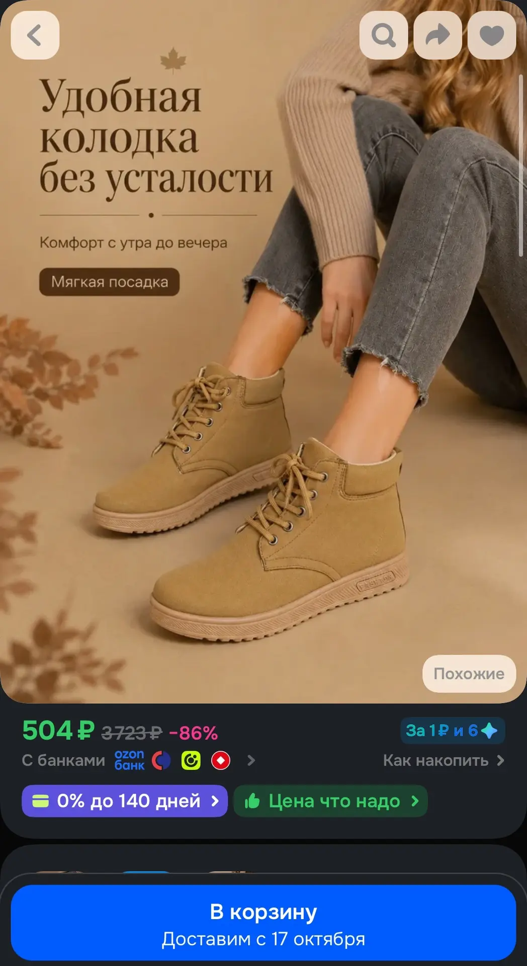 https://ozon.ru/t/GAtkyfq
