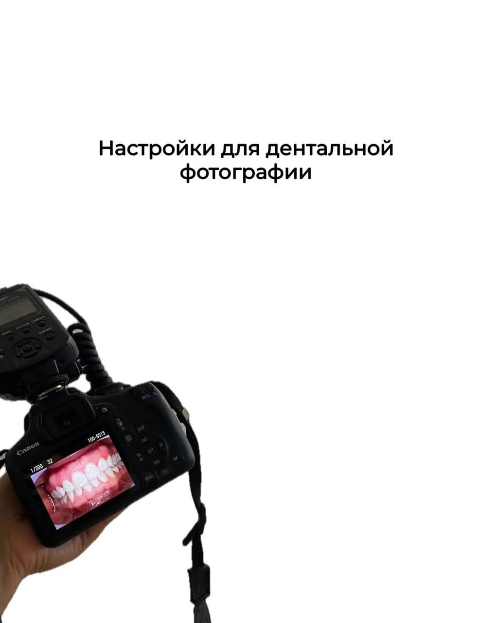 📸 Настройки для дентальной фотографии

Автор: Алёна Еременко

CreativeDentistry