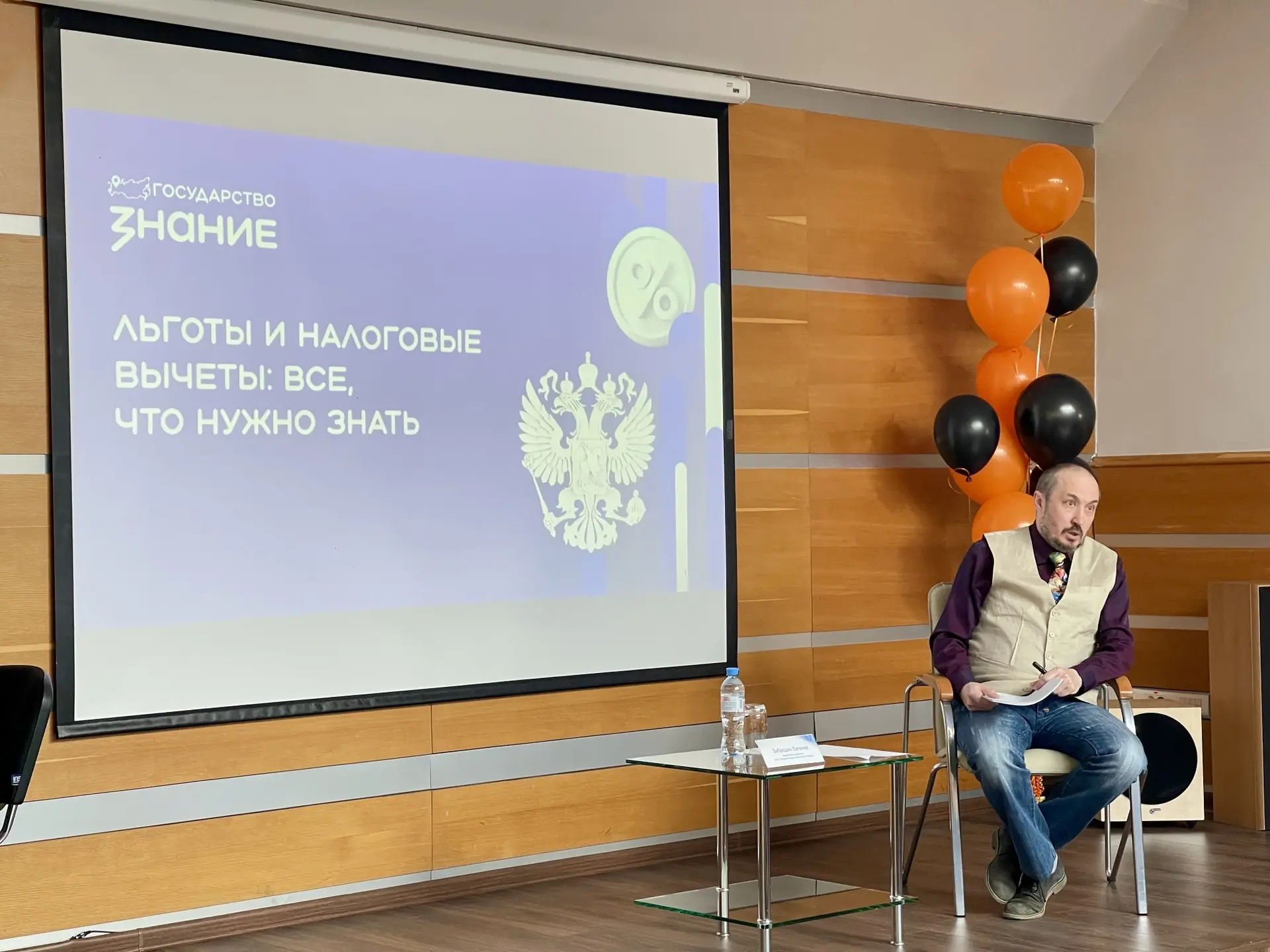 13 мая 2026 г. в Управлении прошла очная лекция в рамках проекта Российского общества «...