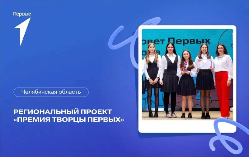Региональный проект «Премия Творцы Первых»  Цель проекта – выявление и поддержка выдающихся участник