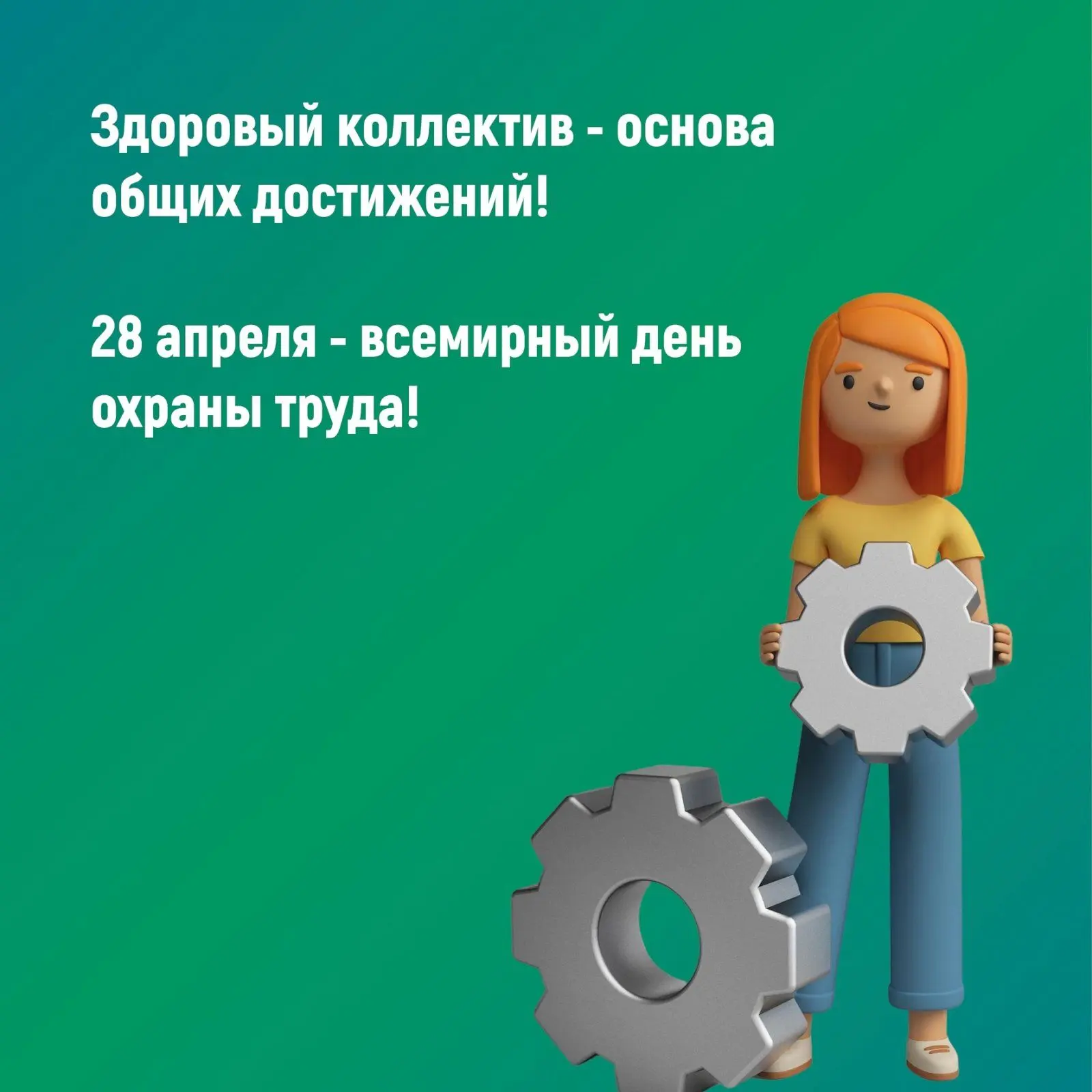 Уважаемые специалисты по охране труда!