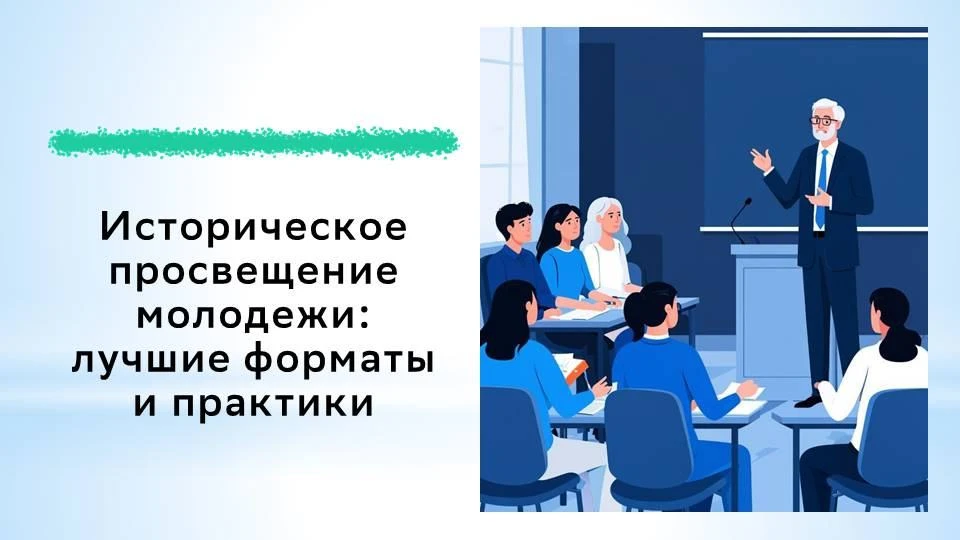 🇷🇺Бийский филиал им. В.М. Шукшина принял участие в работе круглого стола в формате видеомоста: «Ис