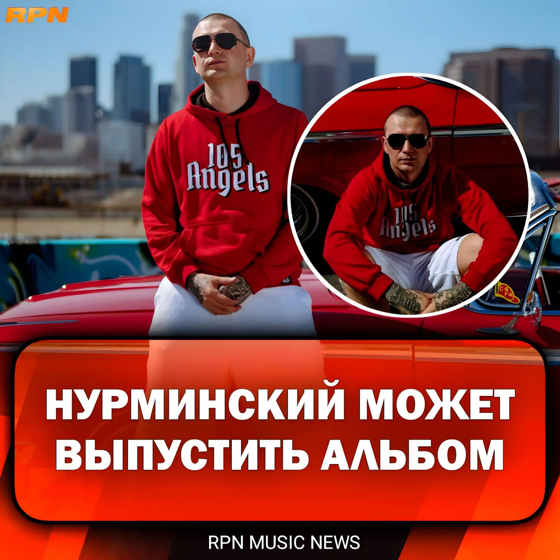 ⚡ НУРМИНСКИЙ ПРО НОВЫЙ АЛЬБОМ