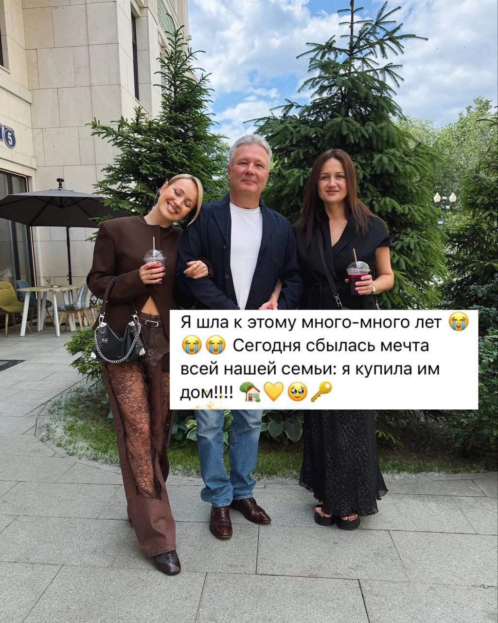Клава Кока купила дом своей семье.

“Я шла к этому много-много лет
Сегодня сбылась мечта всей нашей 