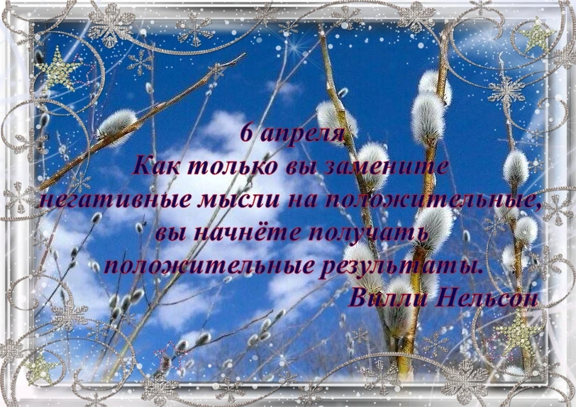 День интуиции, чувственности, любвеобильности