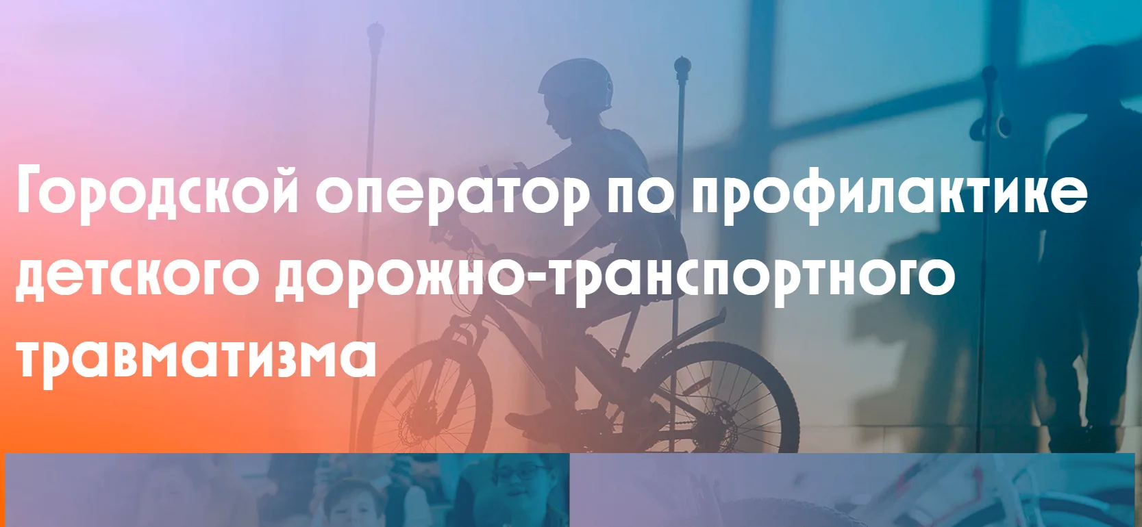 ⚠️ Внимание, родители и педагоги!   Важная информация о безопасности детей на дорогах! С наступление