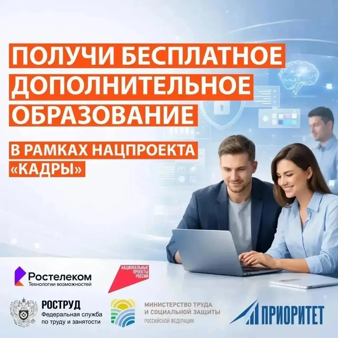 Участников и ветеранов СВО приглашают на бесплатное обучение по самым востребованным IT...