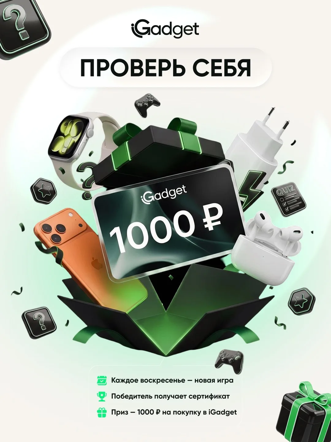 🎯 Проверьте себя и выиграйте приз!

Новый вопрос уже ждёт вас в нашем Telegram-канале. 😏

Сможете 