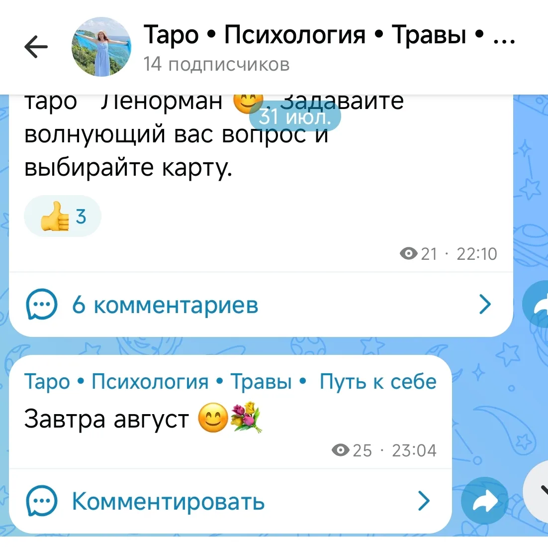 Тем кому не видны комментарии- у вас Айфон? Если нет, то попробуйте обновить приложение.