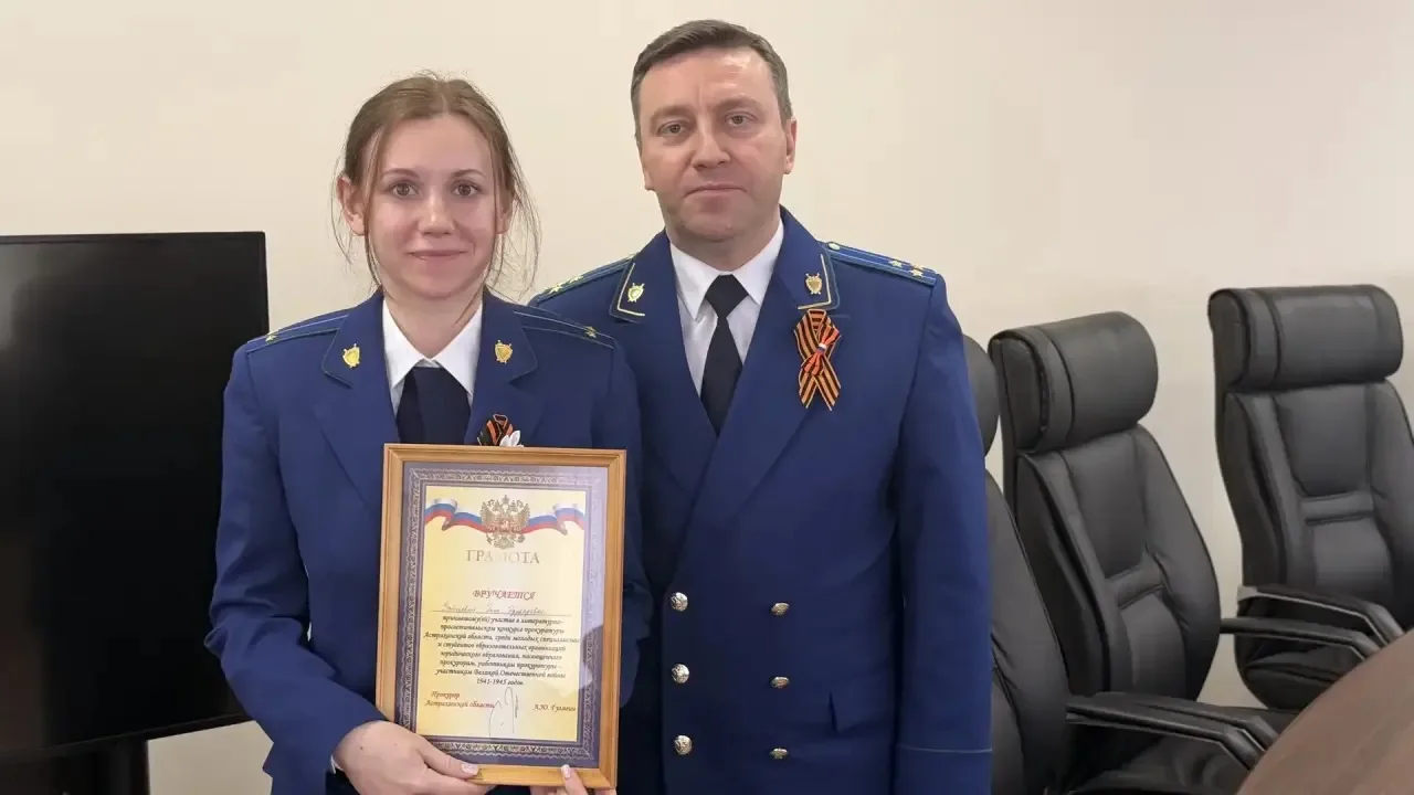 🎗️Сегодня состоялось подведение итогов литературно-просветительского конкурса прокуратуры Астраханск