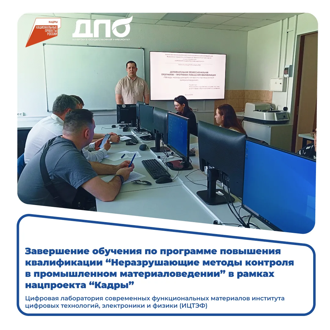 Программа, которой нет аналогов в регионе!

В АлтГУ 29 мая руководители разного уровня ООО "Сибэнерг