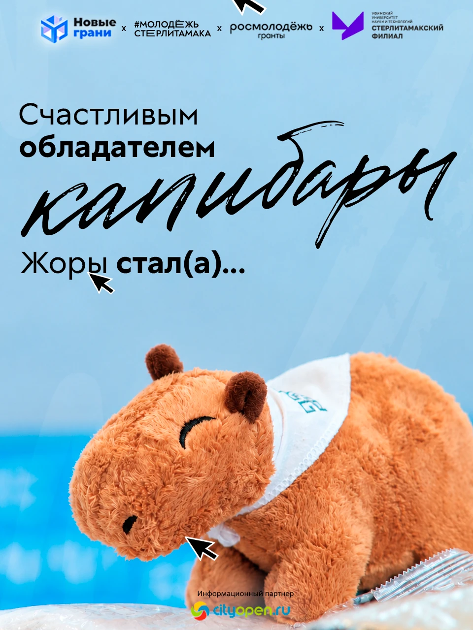 🔥 У Жоры теперь новый дом!
