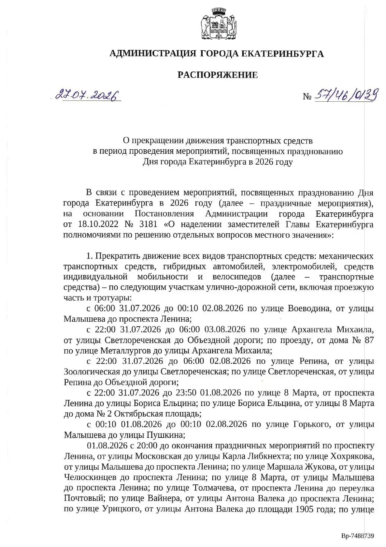 Медиа публикации