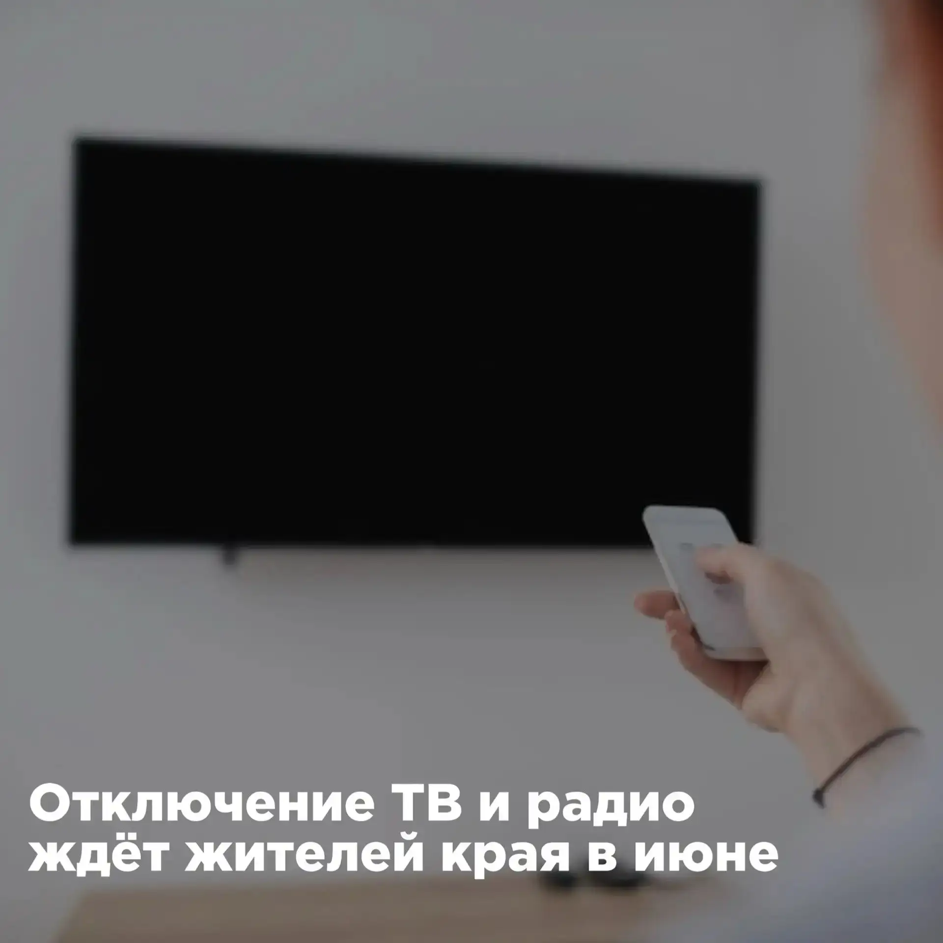 Уважаемые жители Хабаровского края!