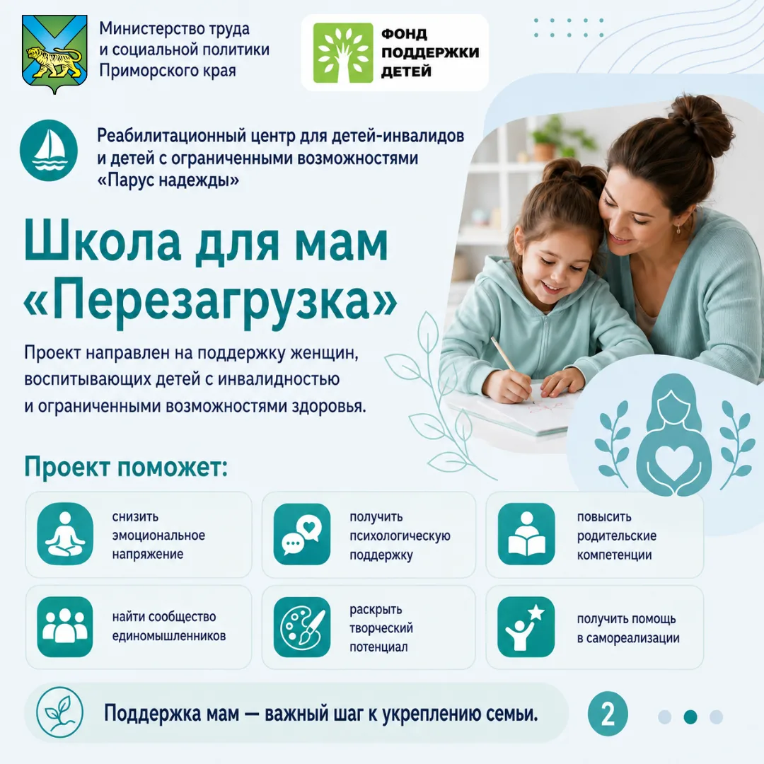 Новые практики — новые возможности для поддержки детей и семей  Три учреждения социального обслужива