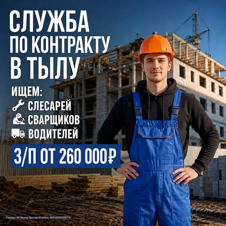 🇷🇺  ТРЕБУЮТСЯ СЛЕСАРИ, СВАРЩИКИ, ВОДИТЕЛИ В ТЫЛ (с отношением в ЧАСТЬ под Ростовом!)