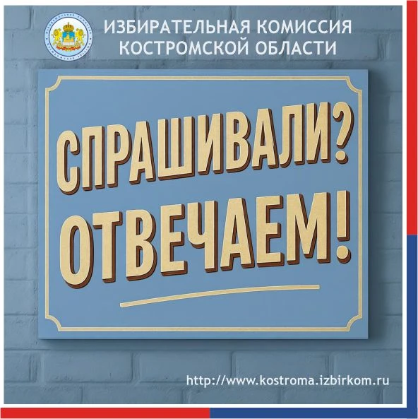 ✅ Когда начнется избирательная кампания по выборам в Государственную Думу? На какое чис...