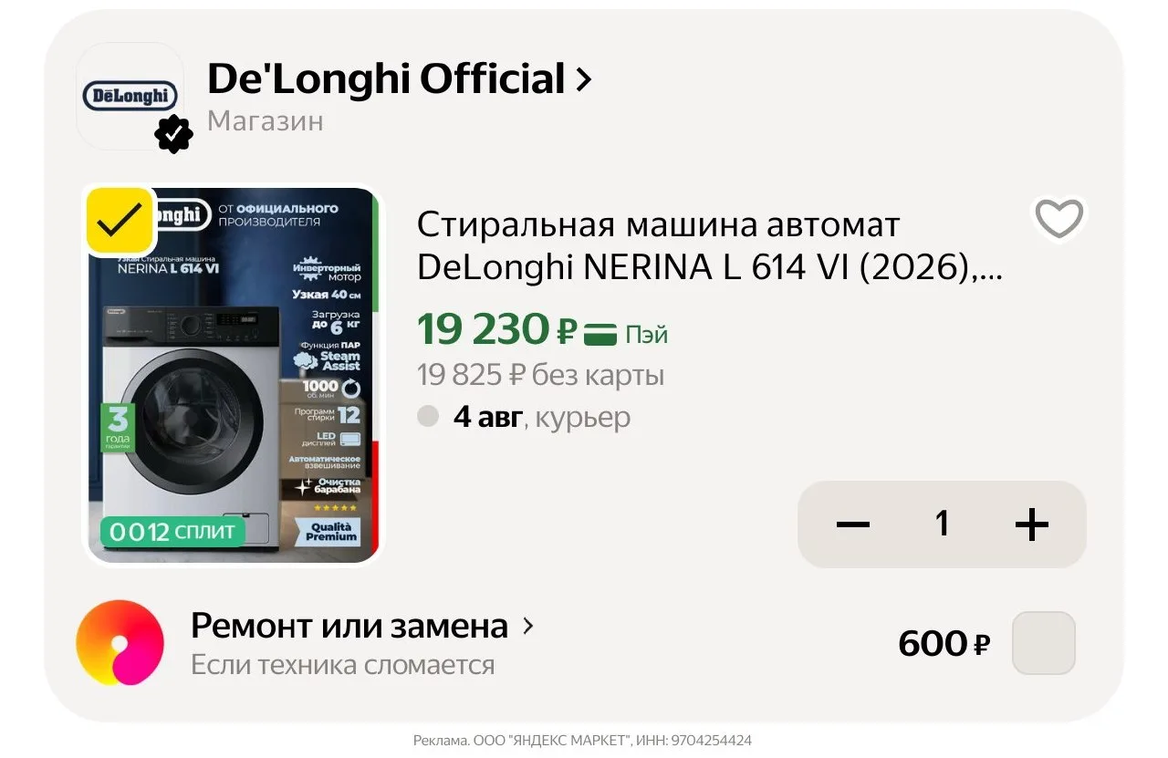 🛍Яндекс Маркет🛍