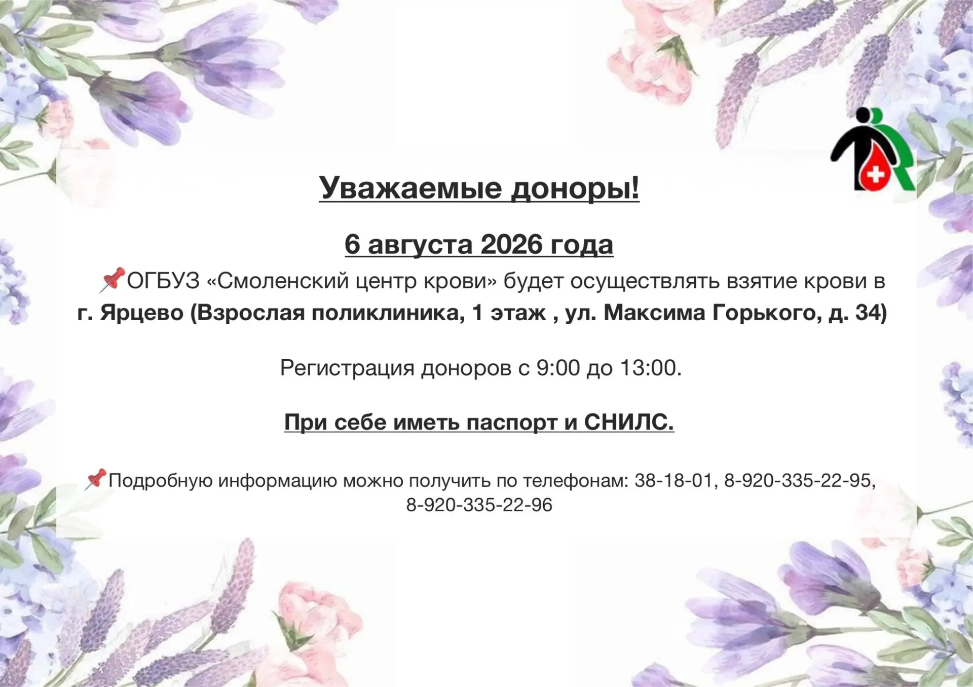 Медиа публикации