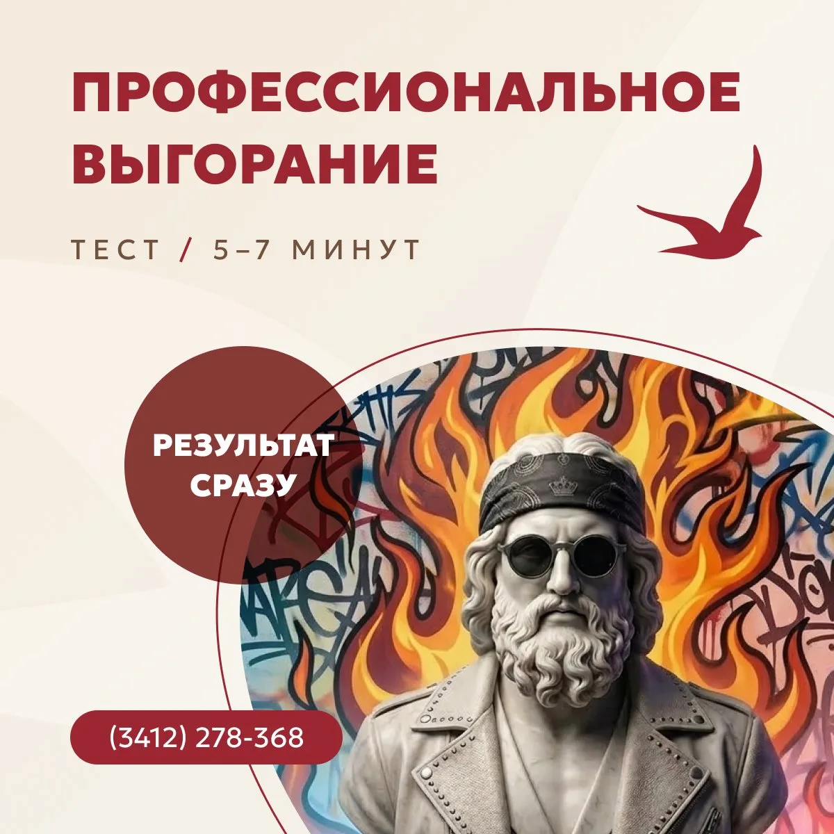 Профессиональное выгорание не начинается резко, это постепенный процесс:
сначала усталость, потом ра