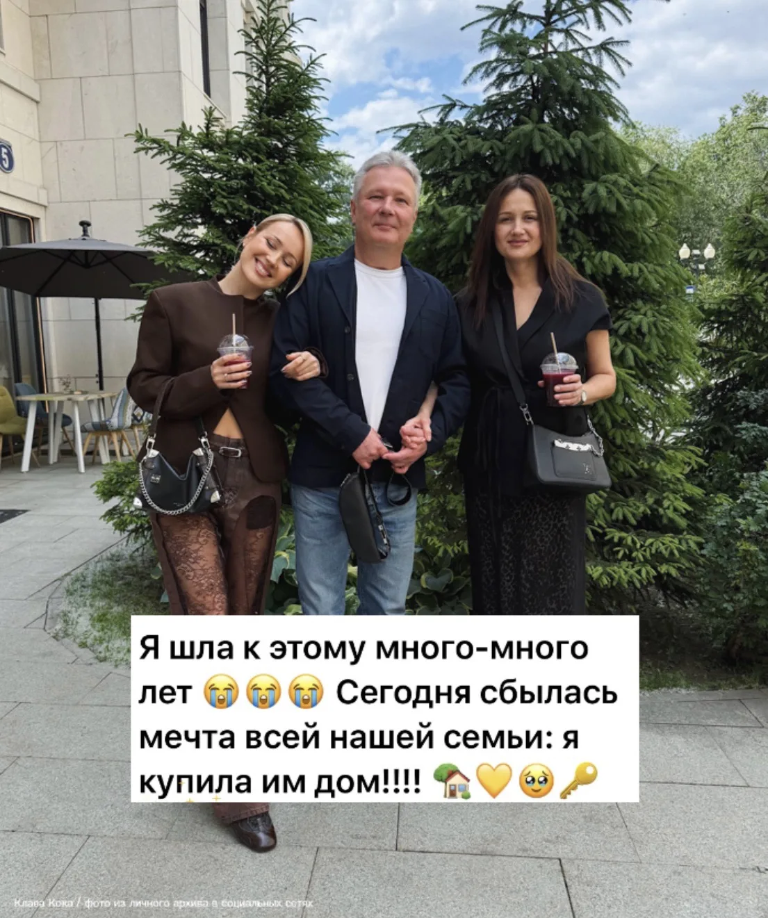 Клава Кока купила родителям дом😎

❤️ - красотка, молодец!