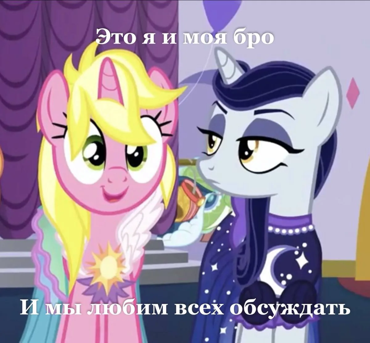 *бро, ну мы же