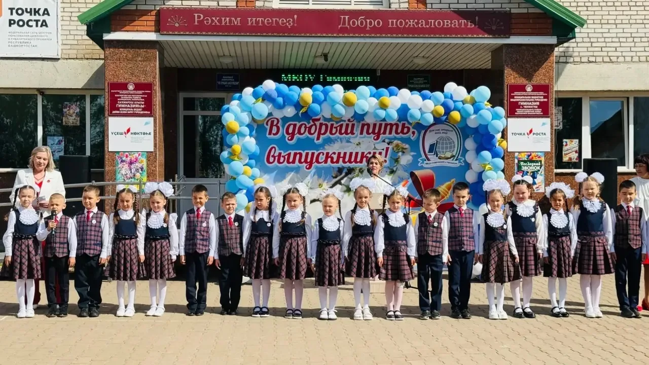 Яркий финал и новые горизонты для выпускников  11-х классов гимназии   🔔 26 мая 2026 г. для выпускни