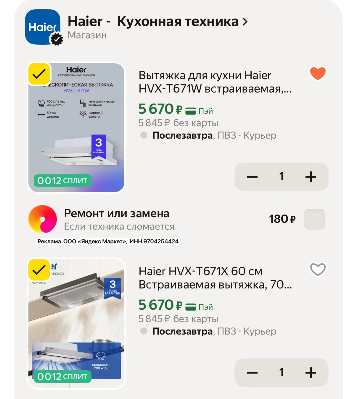 Тоже по супер цене🔥