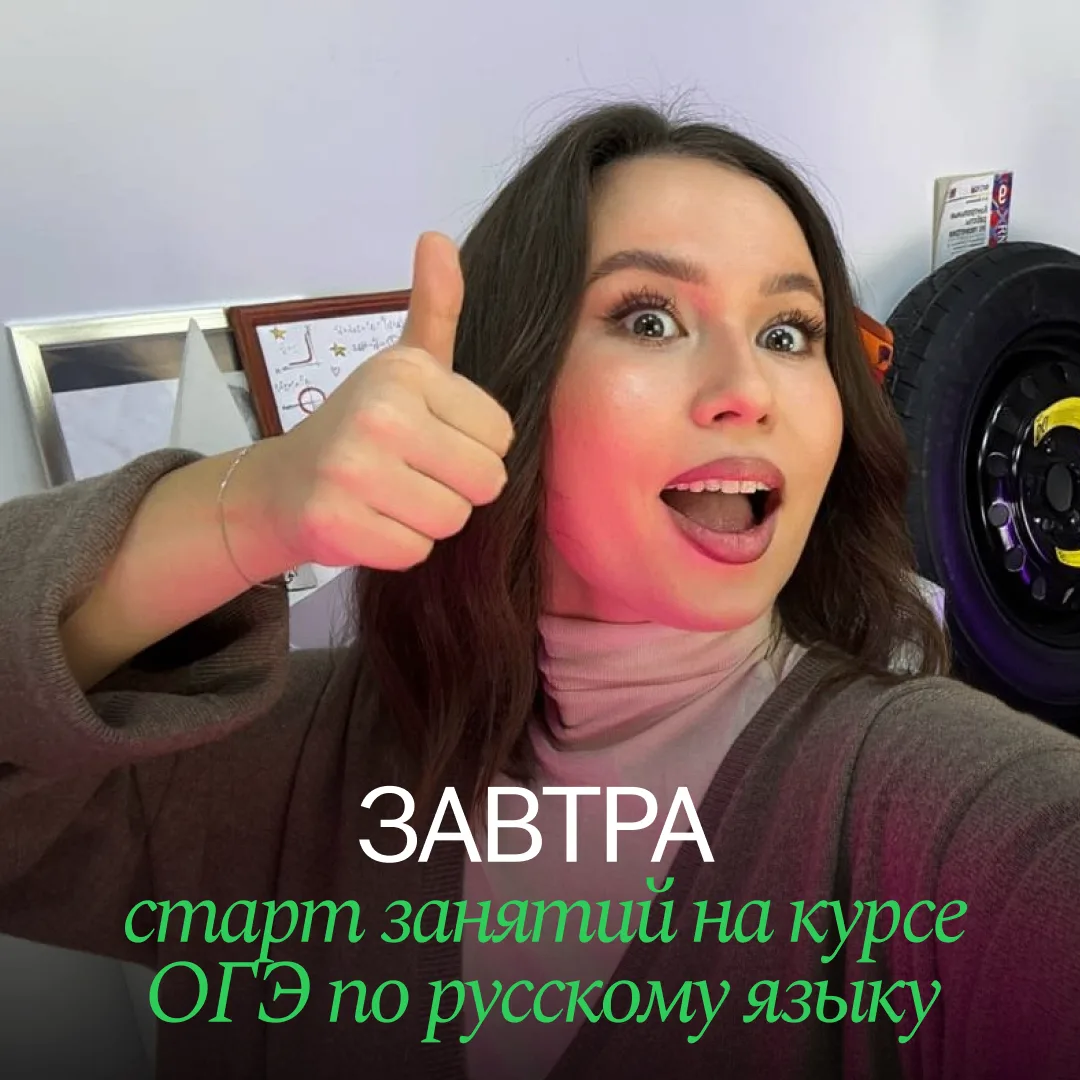 СТАРТ ЗАНЯТИЙ ЗАВТРА 🤯