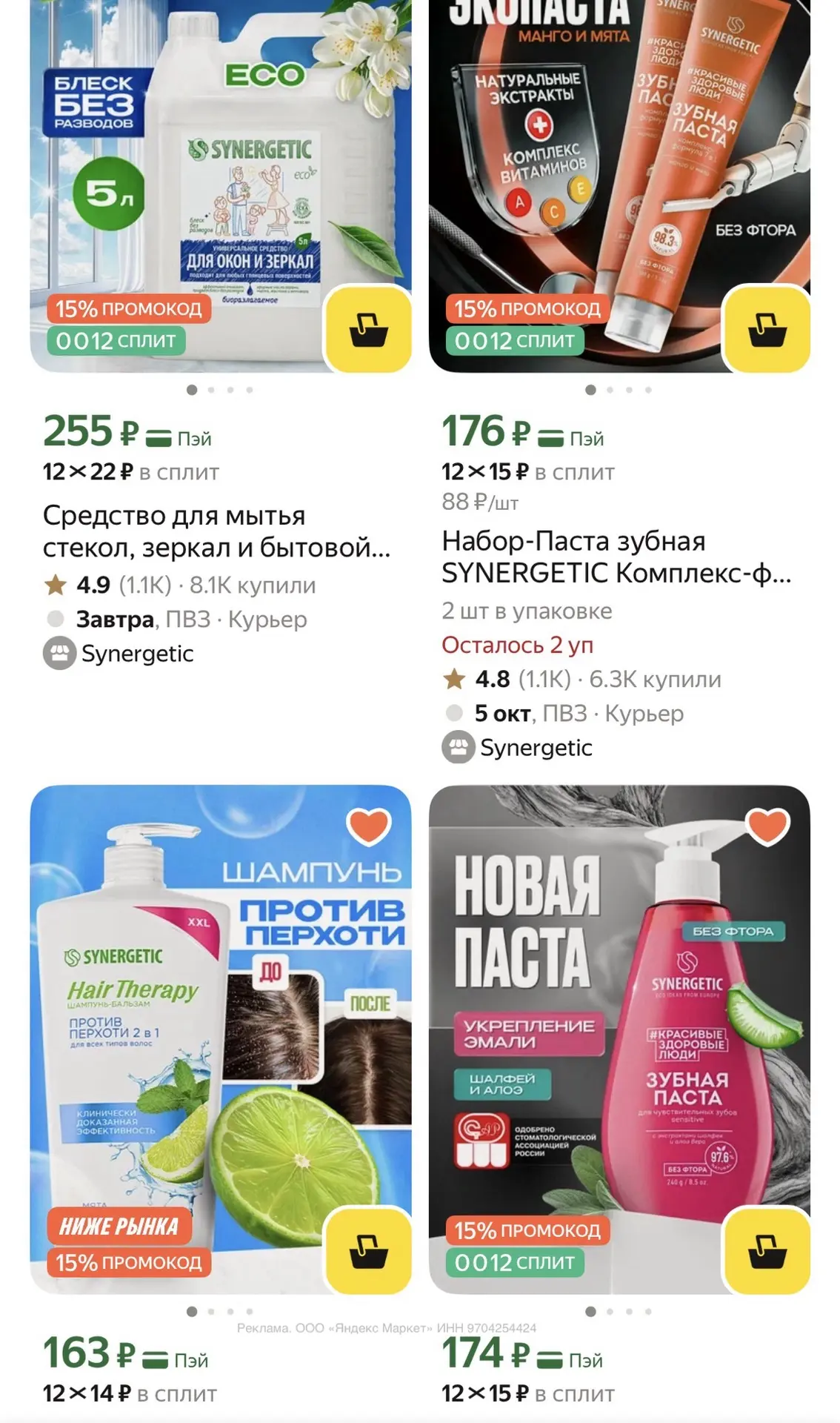 + промокод BEAUTY15C