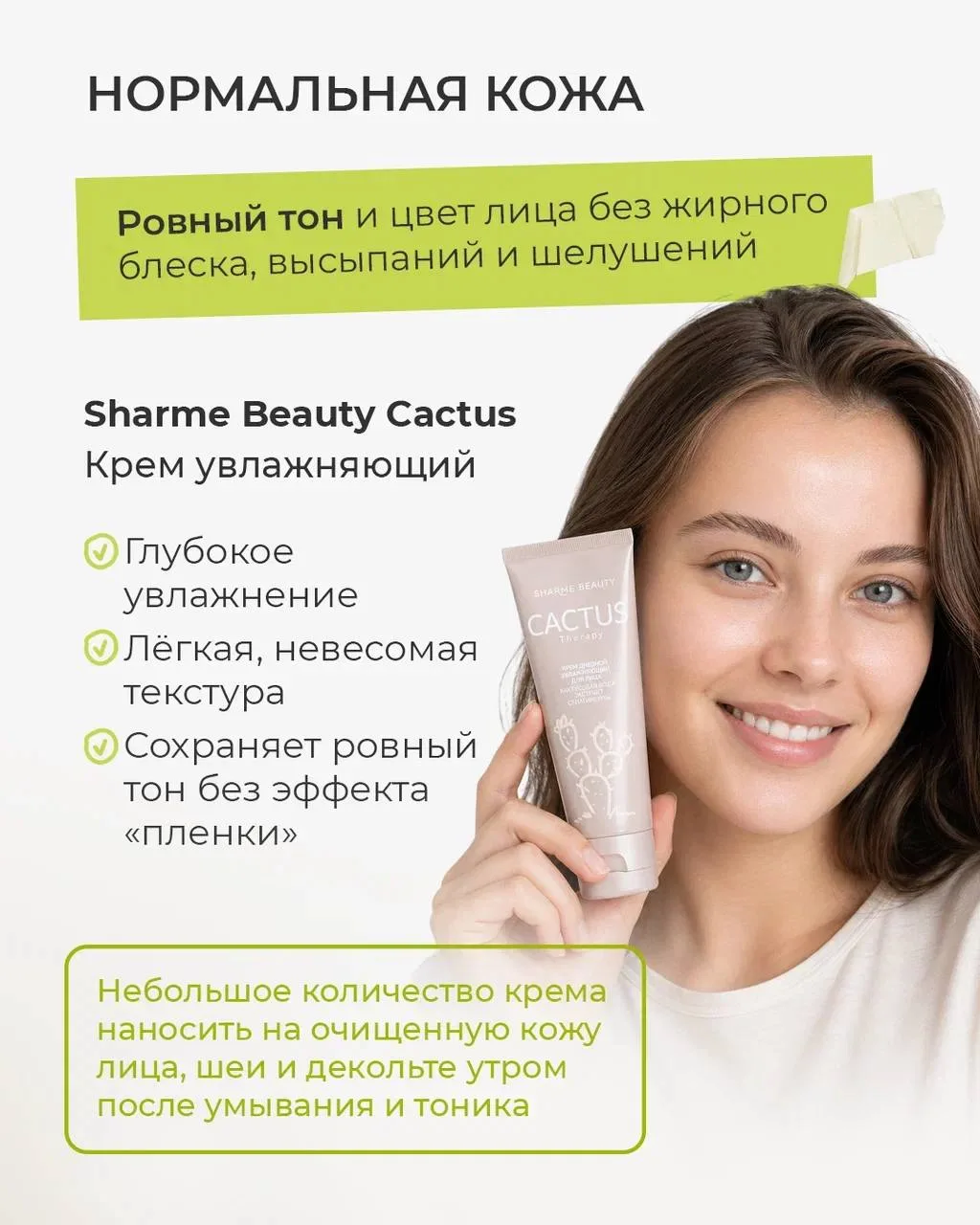 ТВОЯ ИДЕАЛЬНАЯ КОЖА НАЧИНАЕТСЯ ЗДЕСЬ🌟✨  Хорошая кожа это вовсе не случайность! Это система: уход сна