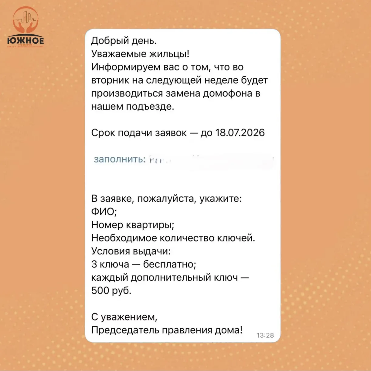🚨 ВНИМАНИЕ! МОШЕННИКИ! 🚨

Друзья, спасибо нашему бдительному жителю! Он получил подозрительное соо