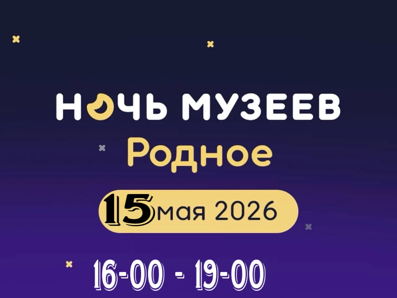 Дорогие друзья!