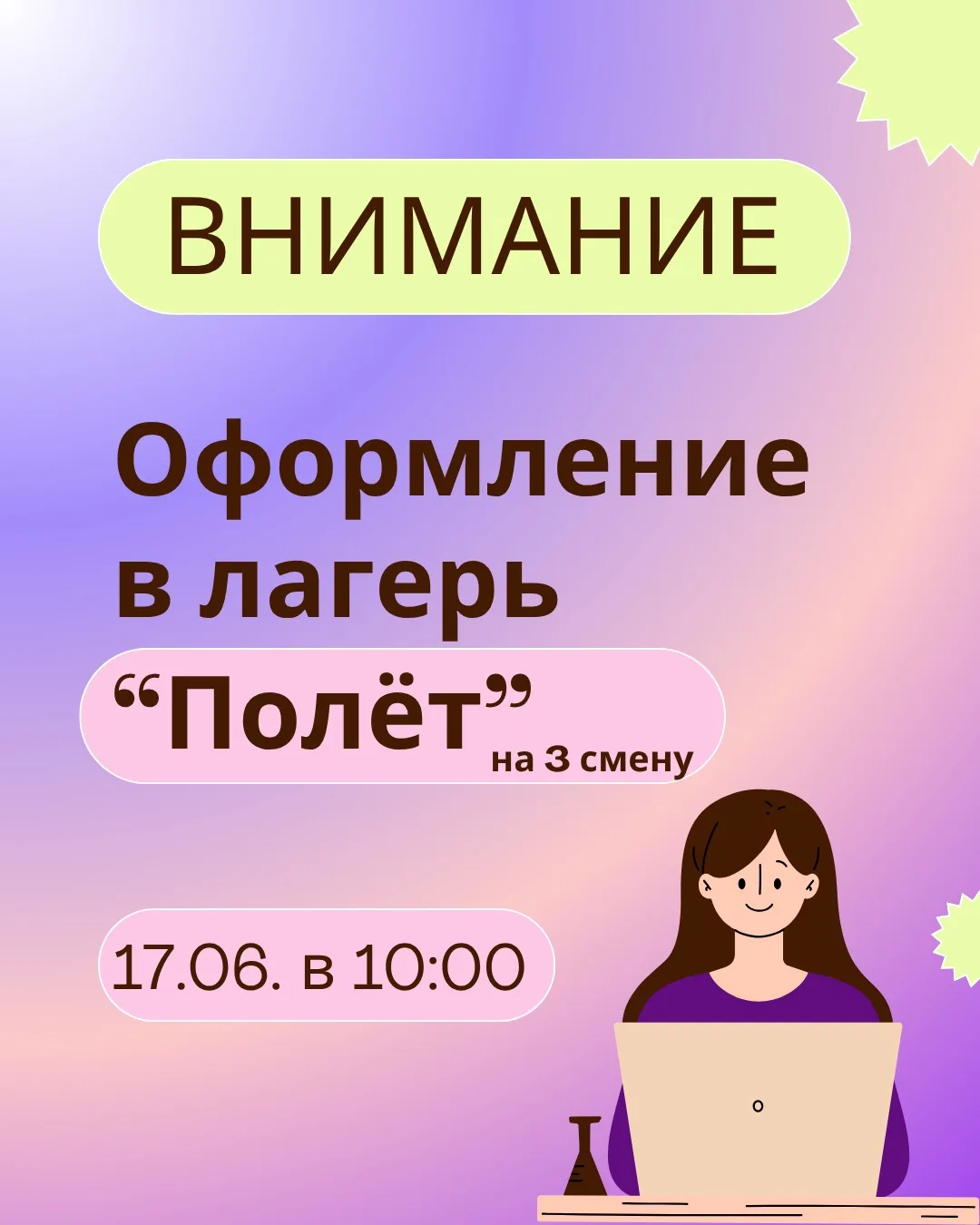 Рекомендуем заранее зарегистрироваться в личном кабинете, внести данные, а также подготовить необход