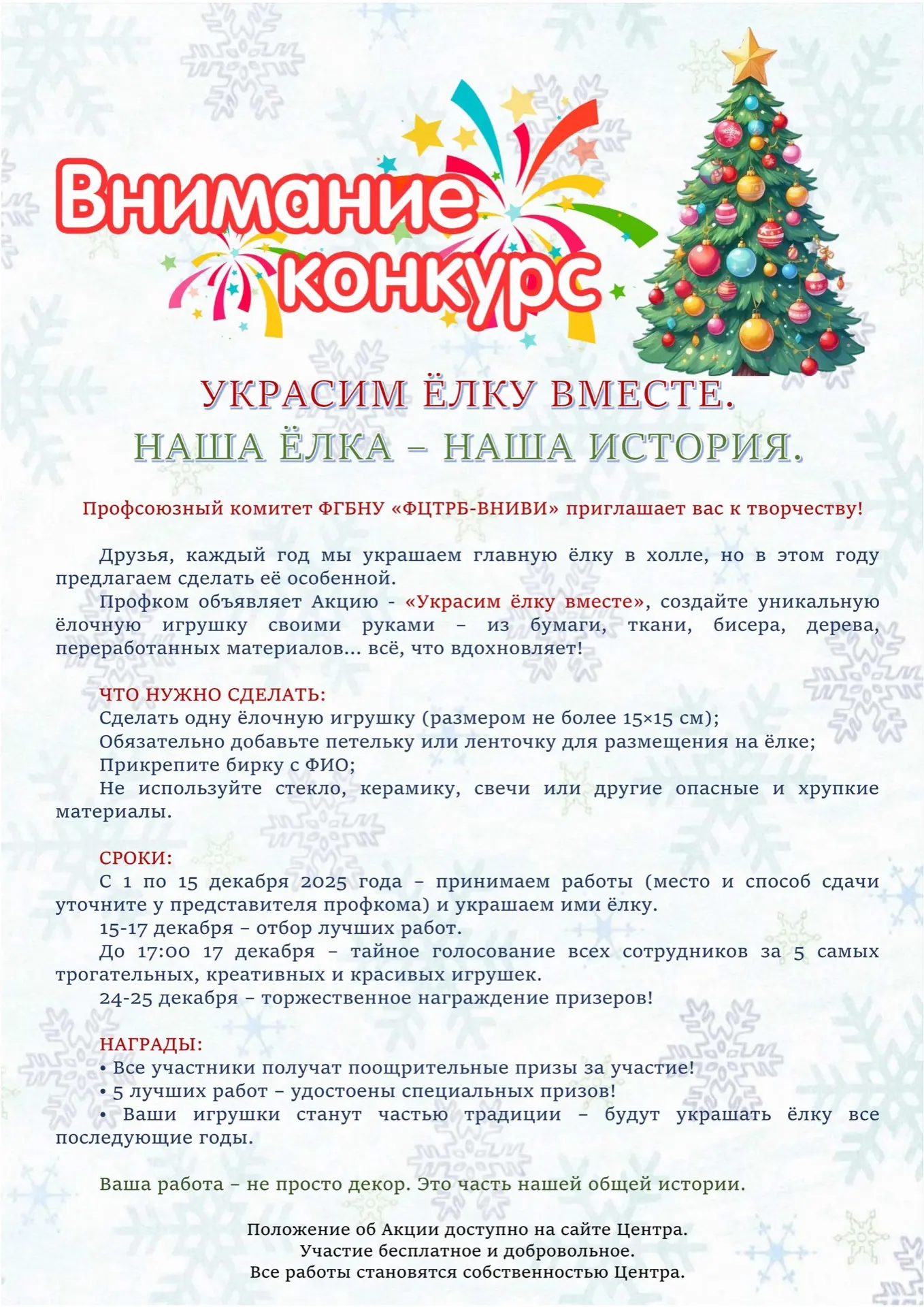 🎄Приближается самый любимый и объединяющий праздник – Новый год! И, конечно, какая же ...