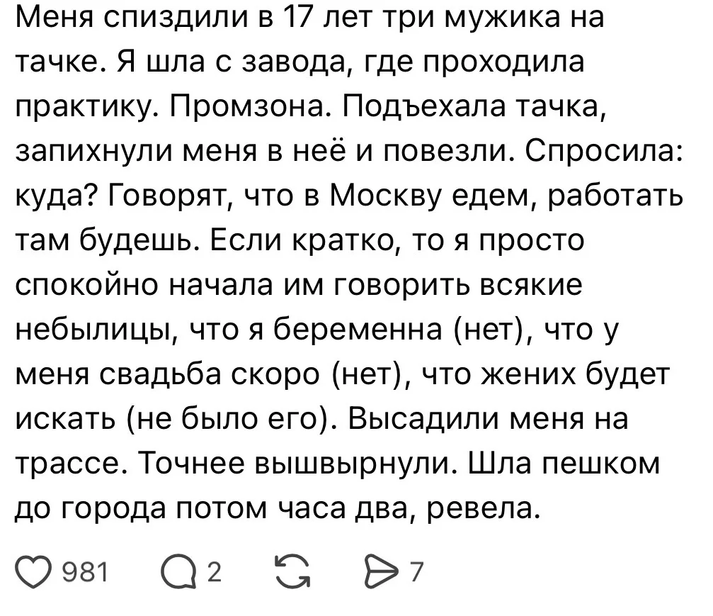 True crime Истории из жизни 😳