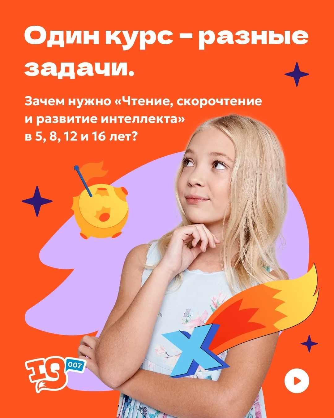 Чтение — это фундамент, на котором строится успех в любом школьном предмете.