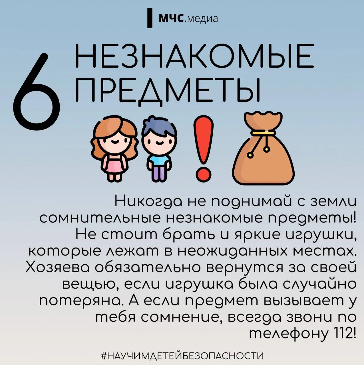 ⚡Детская безопасность: улица  Этот пост - для наших юных подписчиков. Для тех, кто уже вовсю отдыхае