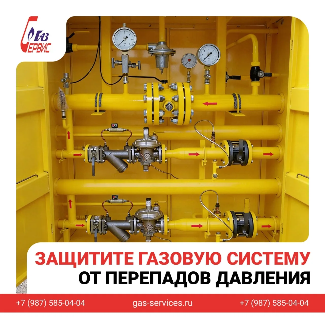 Перепады давления газа — частая причина сбоев в работе котлов: пламя «гуляет», автомати...