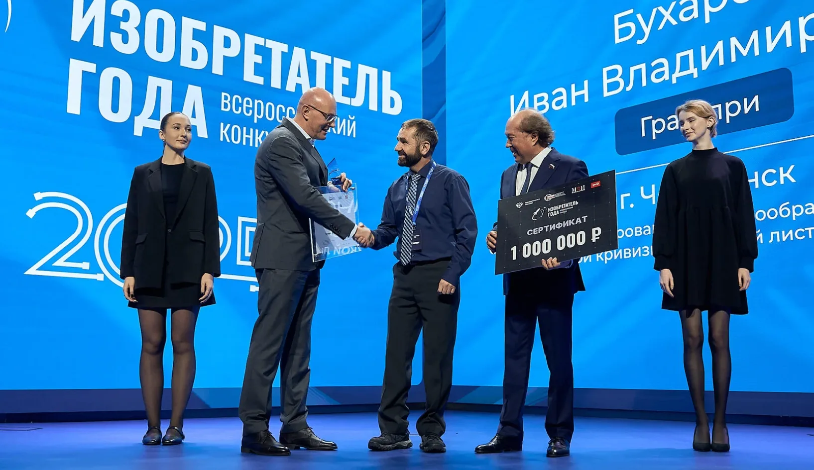 Открыт приём заявок на IV Всероссийский конкурс «Изобретатель года 2026»!