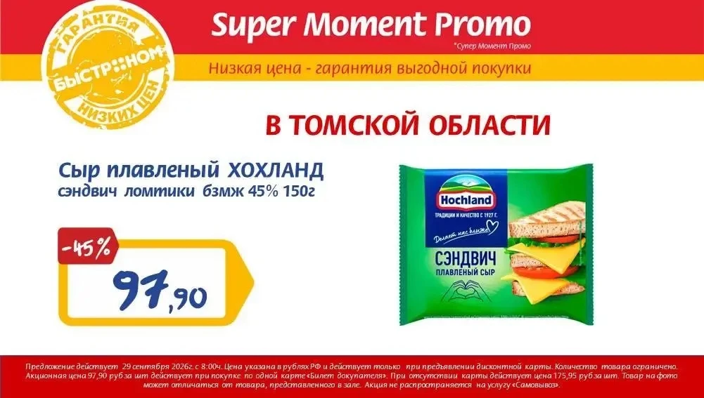 ⚡️ ТОЛЬКО  29 СЕНТЯБРЯ